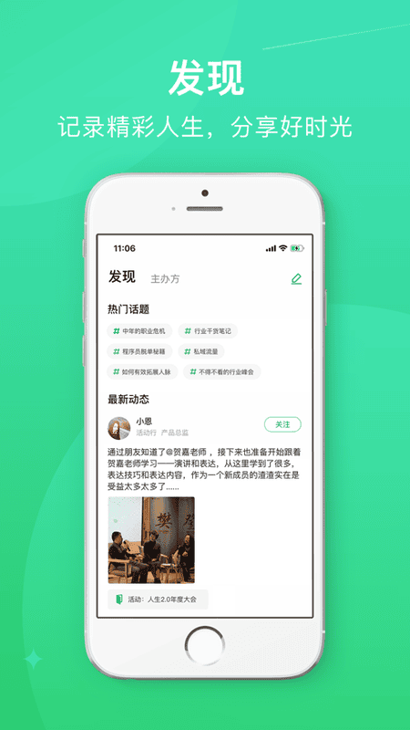 活动行下载安装 活动行app下载