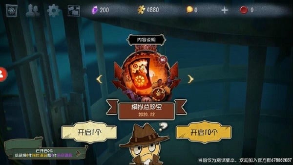 第五人格抽奖模拟器app