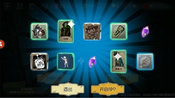 第五人格抽奖模拟器手机版 v999 安卓最新版 0