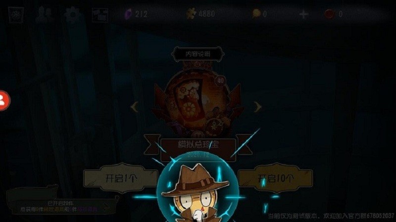 第五人格抽奖模拟器手机版 v999 安卓最新版 1