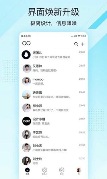 qq极速版官方正式版 v4.0.4 安卓版 1