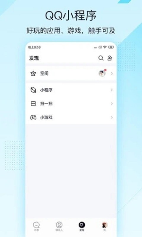 qq极速版官方正式版 v4.0.4 安卓版 0