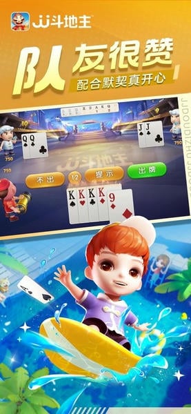 JJ斗地主iOS免费版 v6.01.01 iPhone版 1