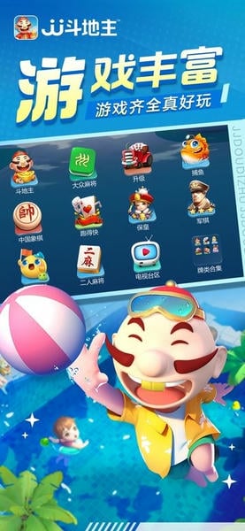 JJ斗地主iOS免费版 v6.01.01 iPhone版 2