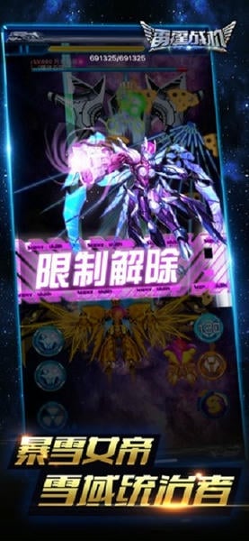 雷霆战机手游 雷霆战机游戏