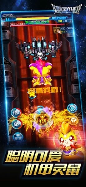 雷霆战机单机版 v1.3.0 安卓官方版 1