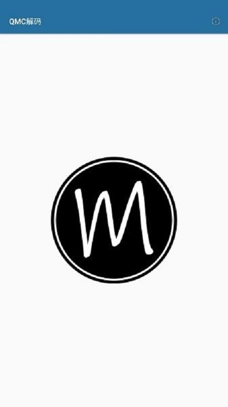 qmc解码器手机版 v2.0 安卓版 1