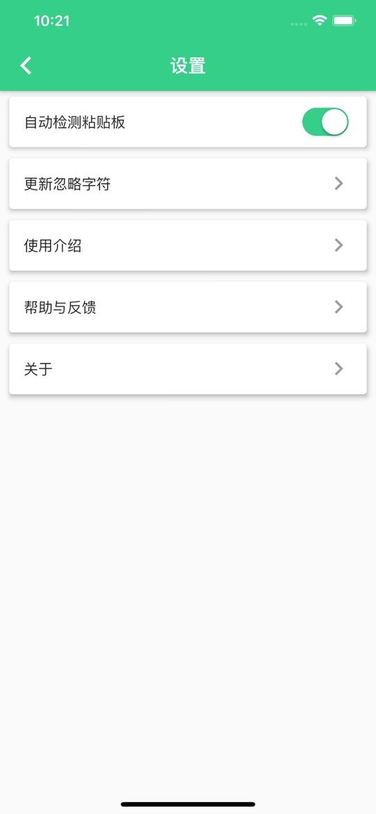 背个x啊官方版 v1.1.0 安卓版 1