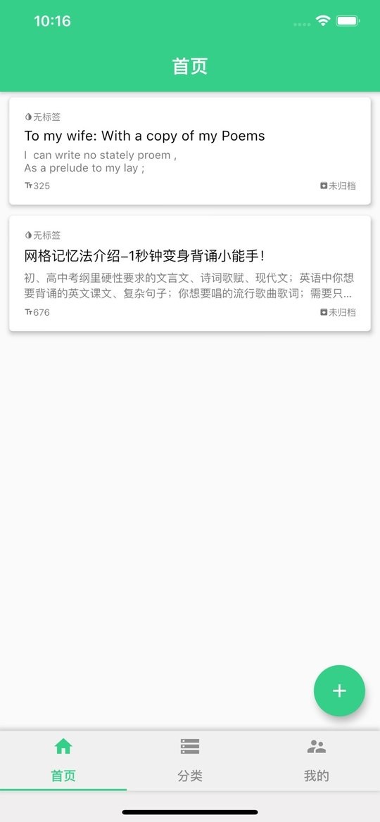 背个x啊官方版 v1.1.0 安卓版 2