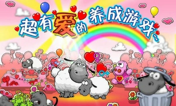 云和绵羊的故事季节版游戏 v2.1.0 安卓中文版 1
