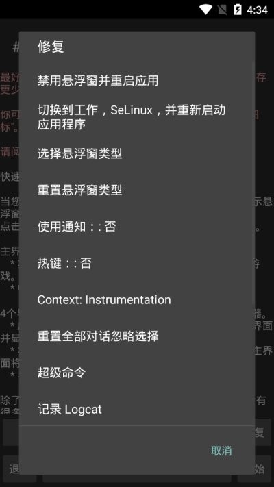 gg修改器官方正版(GameGuardian) v101.1 安卓版 0