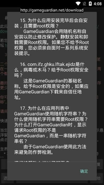 gg修改器官方正版(GameGuardian) v101.1 安卓版 2