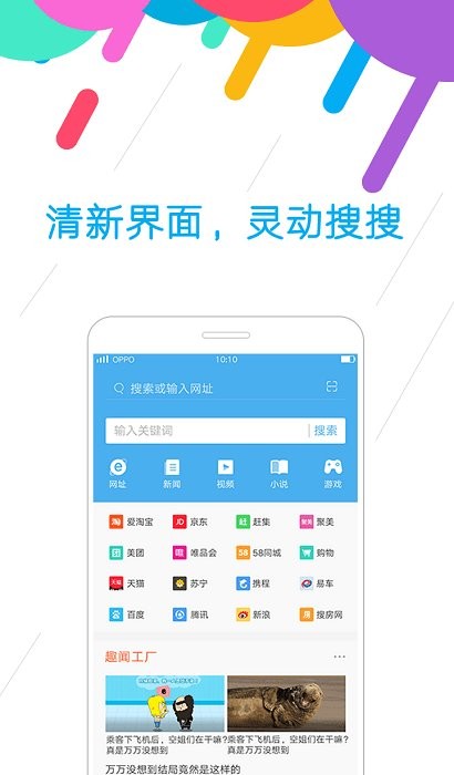 oppo浏览器2024最新版