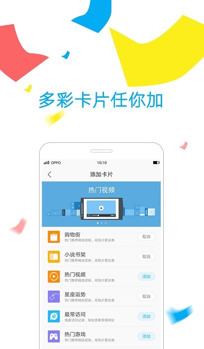 oppo浏览器app v45.14.3.1 安卓版 1