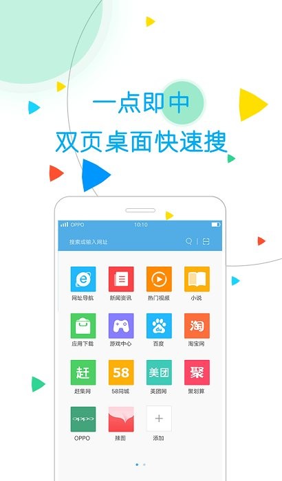 oppo浏览器app v45.14.3.1 安卓版 0