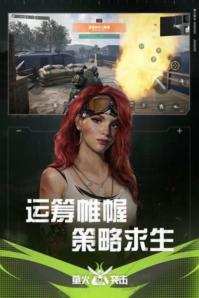 萤火突击手游(lost light) v1.0.490 安卓最新版 1