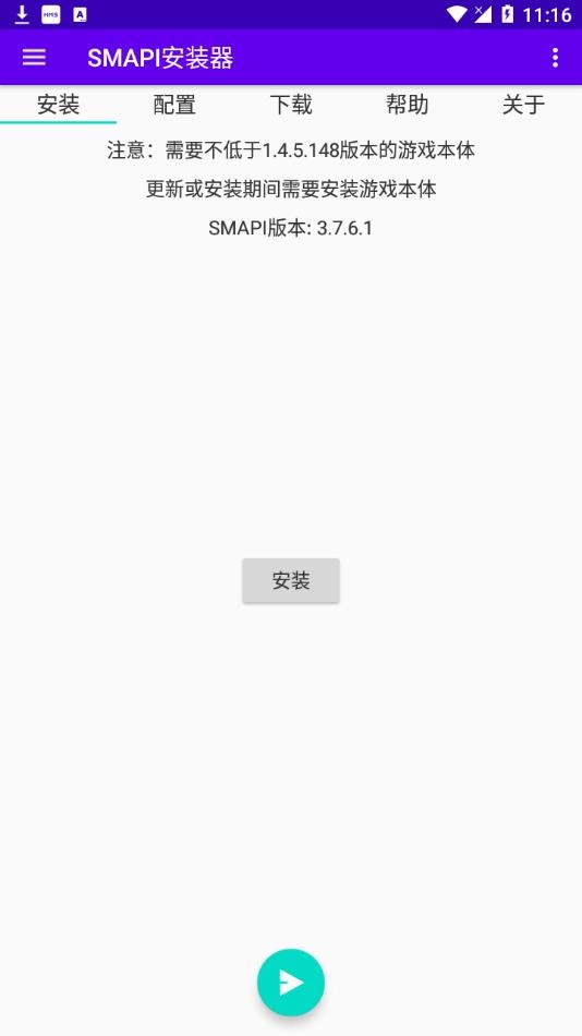 星露谷物语SMAPI安装器手机版 v3.7.6.10 安卓版 0
