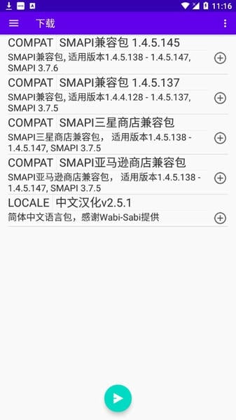 星露谷物语SMAPI安装器手机版 v3.7.6.10 安卓版 2