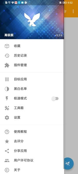 黄鸟抓包最新破解版2024 黄鸟抓包破解版下载