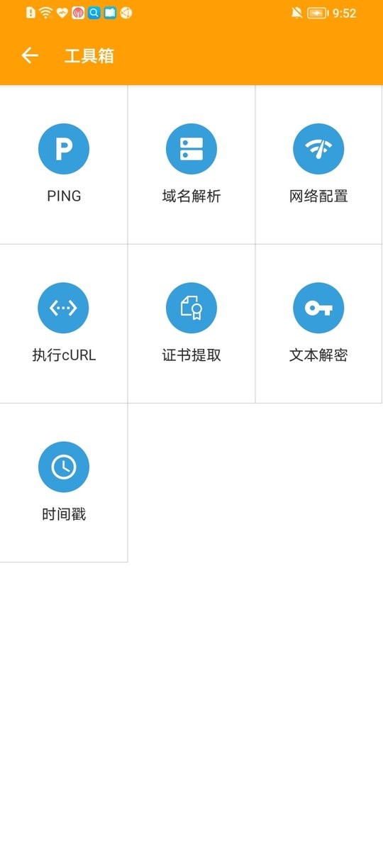 黄鸟抓包最新破解版2024(httpcanary) v9.2.8.1 安卓版 3