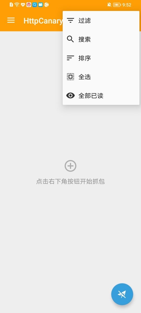 黄鸟抓包最新破解版2024(httpcanary) v9.2.8.1 安卓版 1