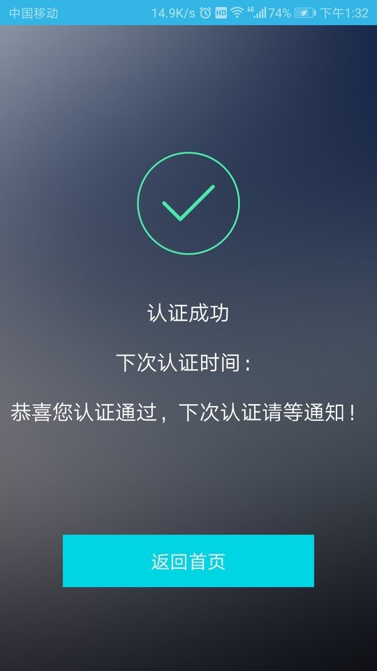 认证助手养老app v2.2.1 安卓版 1