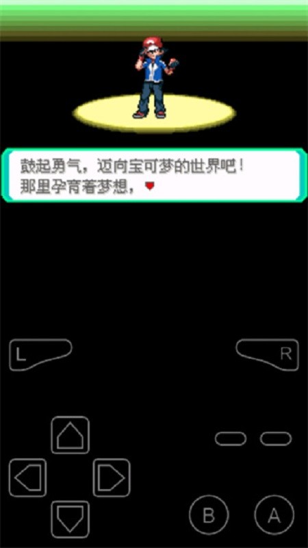 口袋妖怪究极绿宝石4小智版完整游戏 口袋妖怪究极绿宝石4小智版金手指
