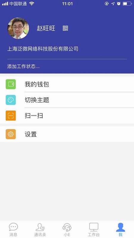 E-Mobile7最新版本 v7.0.76.20260225 安卓版 1