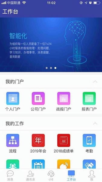emobile7官方app