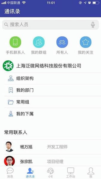 E-Mobile7最新版本 v7.0.76.20260225 安卓版 2