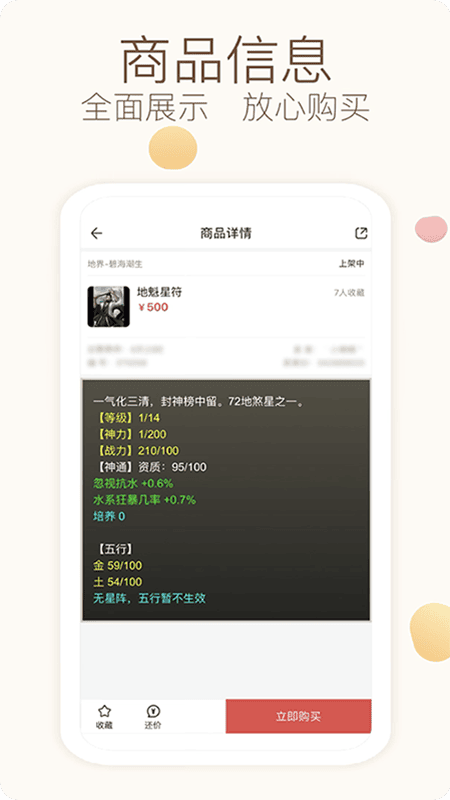 大话西游2藏宝阁经典版 v5.92.0 安卓版 0