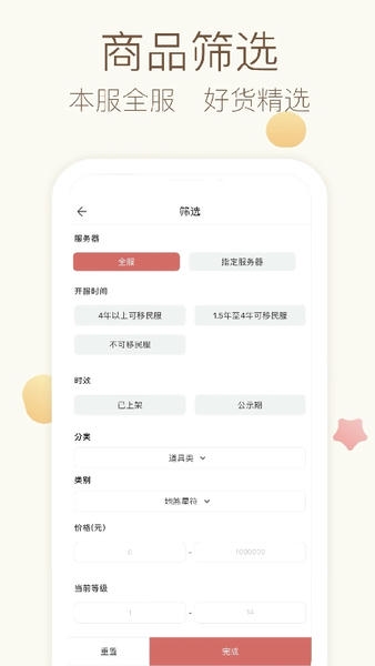 大话西游2藏宝阁经典版 v5.92.0 安卓版 1