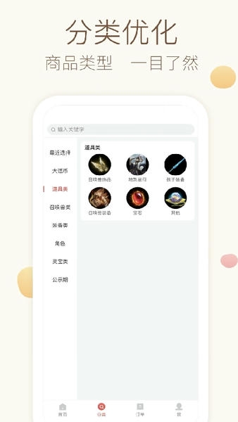 大话2藏宝阁 大话西游2藏宝阁app下载