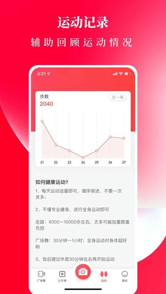 初学广场舞软件手机版 v1.9.0 安卓版 0