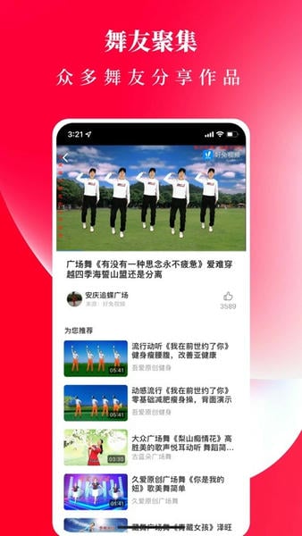 初学广场舞软件手机版 v1.9.0 安卓版 1