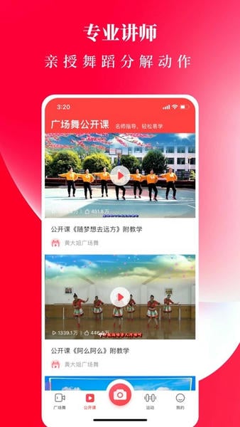 初学广场舞软件手机版 v1.9.0 安卓版 2
