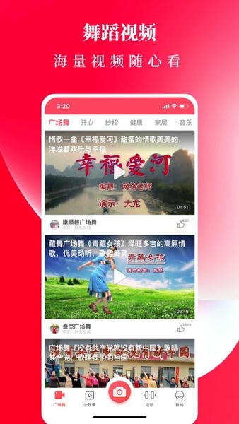 初学广场舞手机版 初学广场舞app