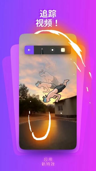 flipaclip动画制作官方版 v4.2.5 安卓版 1