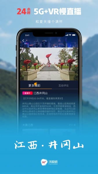 中国联通沃视频app(5G宽视界) v8.6.6 安卓最新版 0