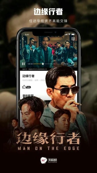 中国联通沃视频app(5G宽视界) v8.6.6 安卓最新版 1