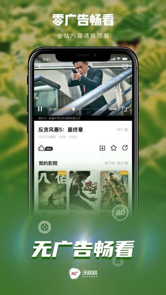 中国联通沃视频app下载 沃视频app官方下载