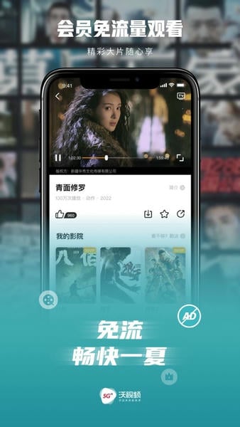 中国联通沃视频app(5G宽视界) v8.6.6 安卓最新版 2