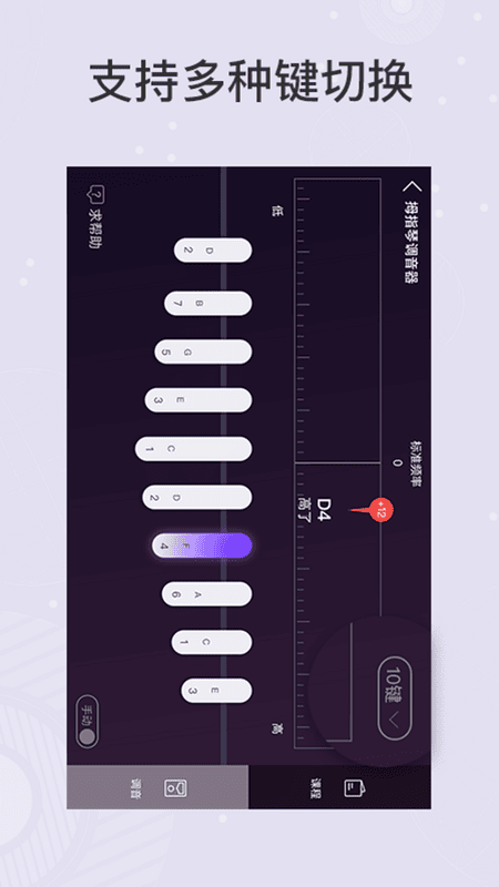 拇指琴调音器 拇指琴调音器app官方版下载