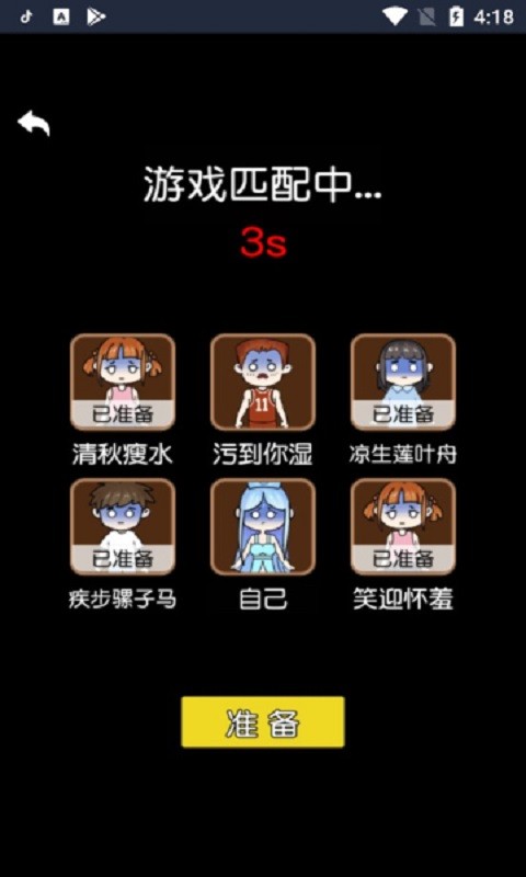 攻守兼备躺平最新版 v1.0 安卓版 1