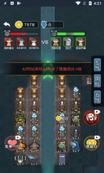 攻守兼备躺平最新版 v1.0 安卓版 0