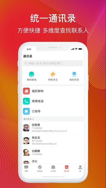 友空间手机版 v8.5.1 安卓版 0