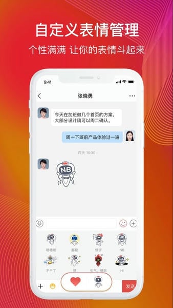 友空间手机版 v8.5.1 安卓版 1