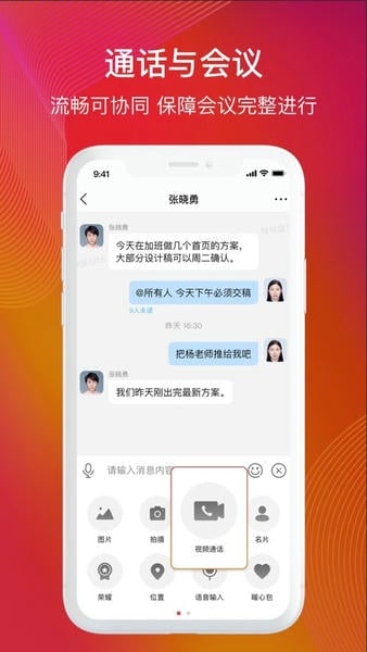 友空间手机版 v8.5.1 安卓版 2