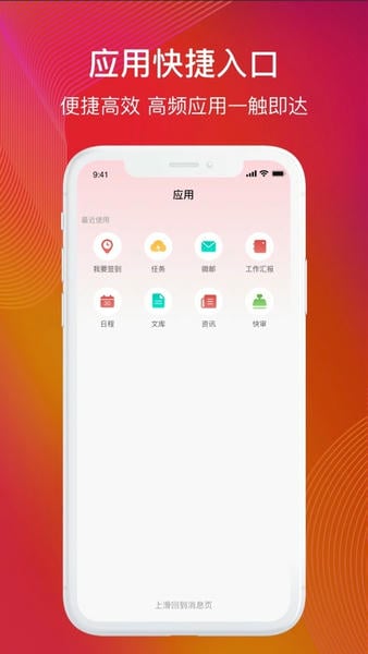 友空间手机版下载 友空间app下载安装2025版本