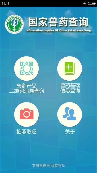 国家兽药综合查询手机版 v3.1.9 安卓版 2